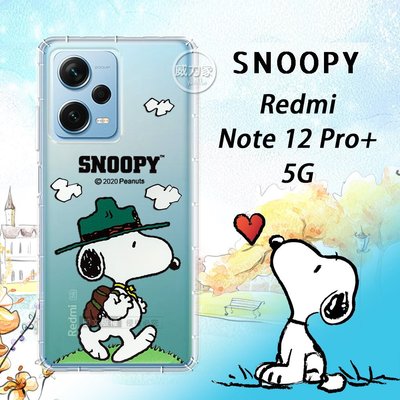 威力家 史努比/SNOOPY 正版授權 紅米Redmi Note 12 Pro+ 5G 漸層彩繪手機殼(郊遊)空壓殼