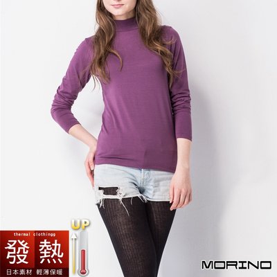 女 發熱衣 長袖T恤 半高領衫 立領衫--魅力紫【MORINO】-MO4211