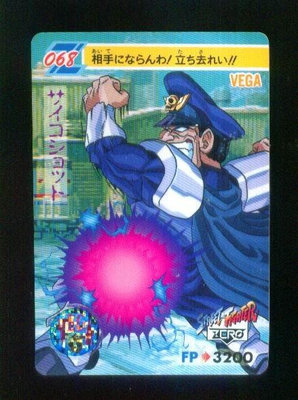 《CardTube卡族》1(040705) 068 日本原裝快打旋風Z萬變卡～ 1995年遊戲普卡