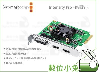數位小兔【Blackmagic Intensity Pro 4K 擷取卡】輸出卡 介面卡 公司貨 HDMI PCle
