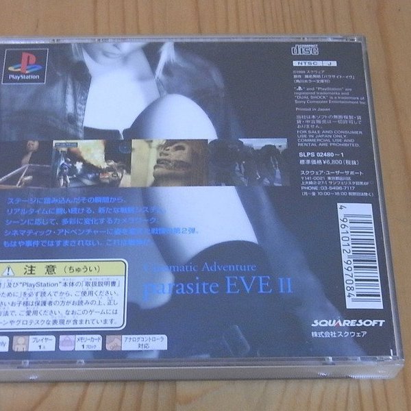 小蕙館 Ps Pe2 Parasite Eve Ii 異魔2 純日版 有側標 Yahoo奇摩拍賣