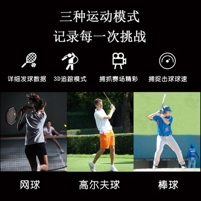 愛酷運動Zepp網球 棒球 高爾夫 智能揮拍揮桿分析儀 傳感器 感應器 練習器#促銷 #現貨