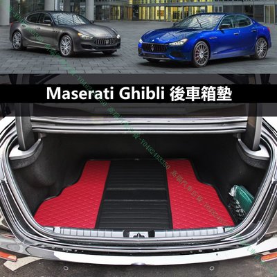 限時下殺9折『高瑞汽車百貨』Maserati瑪莎拉蒂 Ghibli Elite Q4 GranSport 行李箱後車廂後車箱墊