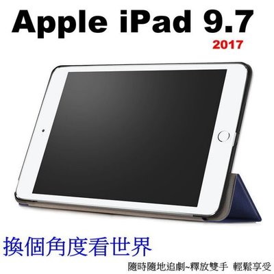 手機方程式 三折 可站立 支架 (2017) Apple iPad 9.7 吋 A1822 平板保護套