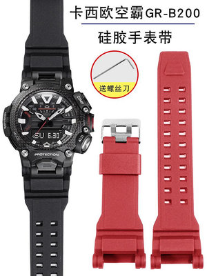 錶帶 替換帶適配G-SHOCK卡西歐空霸防水泥王GR-B200運動防水硅膠手表帶橡膠男