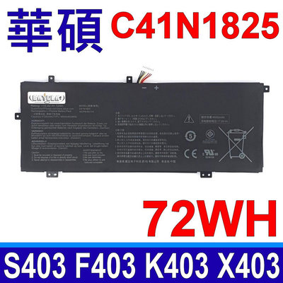 ASUS 華碩 C41N1825 電池 VivoBook F403FA X403FA X403JA S403FA K403FA