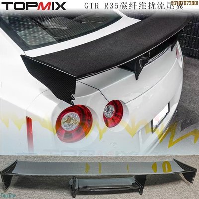 TOPMIX日產GTR R35 NISMO款碳纖維定風翼擾流R35 改裝碳纖大尾翼 Top.Car /請議價