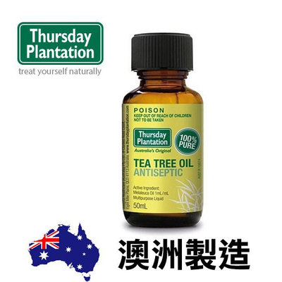澳洲 星期四農莊 Thursday Plantation 100% 茶樹精油 50ml 【V839539】PQ 美妝