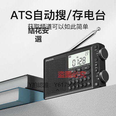 收音機 熊貓6218全波段專業插卡收音機新款便攜式專用半導體774