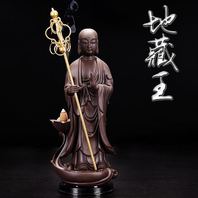 地藏王菩薩佛像倒流香爐創意擺件大號居室陶瓷紫砂檀香供奉保平安現貨佛教道教用品