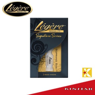 【金聲樂器】Legere Signature Soprano Sax  高音薩克斯風 合成竹片 加拿大 大師款