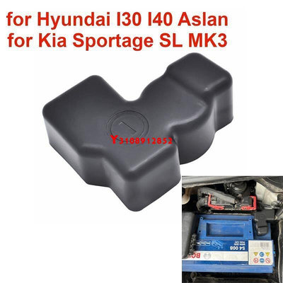 洪興 HYUNDAI 汽車電池陽極負極端子保護蓋防水蓋適用於起亞獅跑 SL MK3 適用於現代 I30 I40 Asl