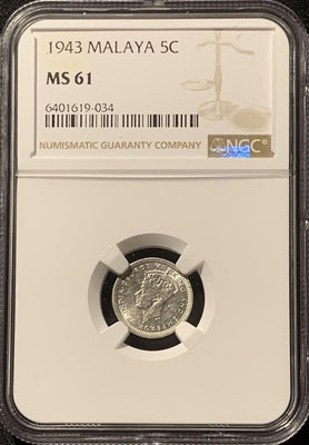 1943年馬來亞 馬來西亞喬治六世5分銀幣，原光卷拆品，NG
