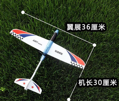 飛機模型輕逸模型游鷹號獵鷹號充電沫飛機電動手拋滑翔機小航模學校