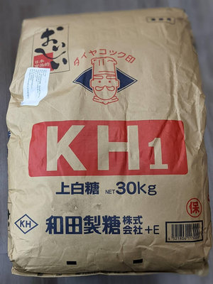 和田製糖上白糖 日本細砂糖 上白糖 - 1kg 分裝 穀華記食品原料