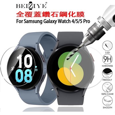 三星Galaxy Watch 5 鋼化膜 高清透亮 螢幕貼 保護膜 鋼化貼 玻璃貼三星Galaxy Watch 4 3-極巧