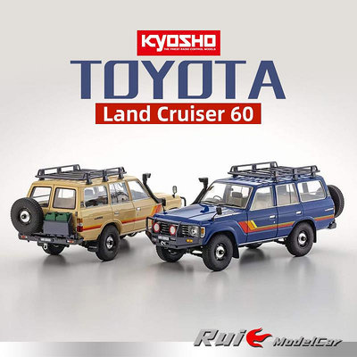 收藏模型車 車模型 1:18京商豐田蘭德酷路澤Land Cruiser 60陸巡合金仿真汽車模型