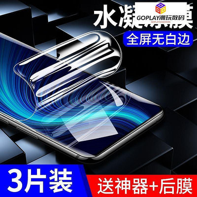 【滿額免運】榮耀x10水凝膜5G全屏覆蓋HonorX10手機膜-OPLAY潮玩數碼