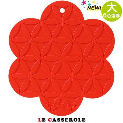 【LE CASSEROLE】高品質矽膠止滑隔熱墊(花開富貴系)(胭脂紅)_餐墊鍋墊杯墊防滑墊