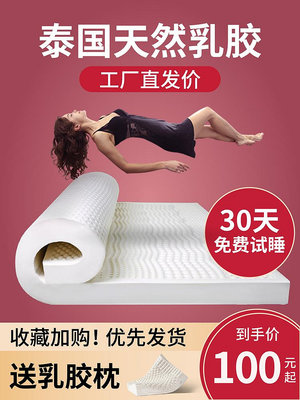 泰國純天然乳膠床墊18米橡膠家用薄墊5cm席夢思加厚單人
