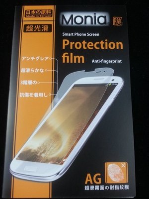 《極光膜》日本原料Sony Ericsson Xperia Arc S LT18i 霧面螢幕保護貼膜含鏡頭貼 耐磨耐指紋