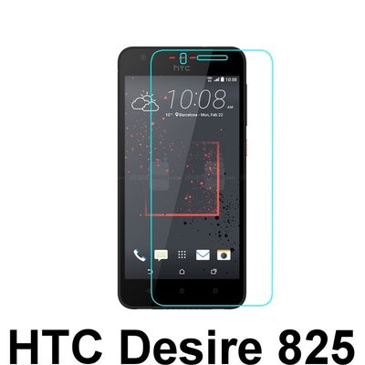 現貨 0.3mm 9H硬度 鋼化玻璃 HTC Desire 825 專用 保護貼