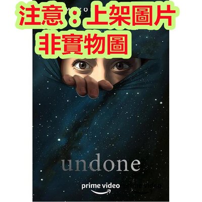 抹去重來/謎離時空第一季 Undone(歐美動畫)現貨