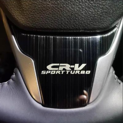 【熱賣精選】CRV5 CRV5.5 不鏽鋼材質 方向盤下飾版 方向盤貼片 髮絲黑 髮絲銀 髮絲藍 HONDA CRV 5