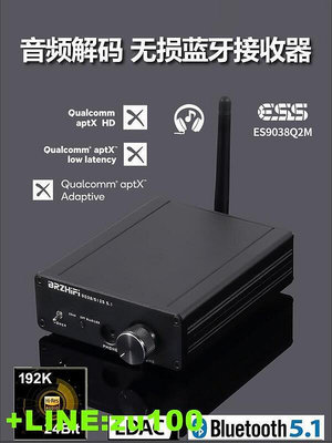 QCC51255.1接收器ES9038解碼APTX-HD LDAC 解碼器hifi