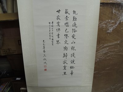 【古董字畫專賣店】王叔岷,書法,書法作品