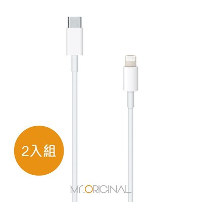 (2入組)APPLE適用 iPhone SE3適用 USB-C to Lightning傳輸線 - 1M (密封袋裝)