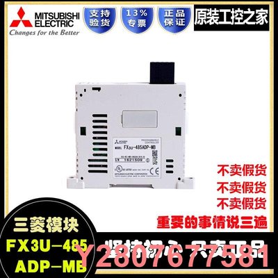 FX3U 485ADP的價格推薦- 2023年9月| 比價比個夠BigGo