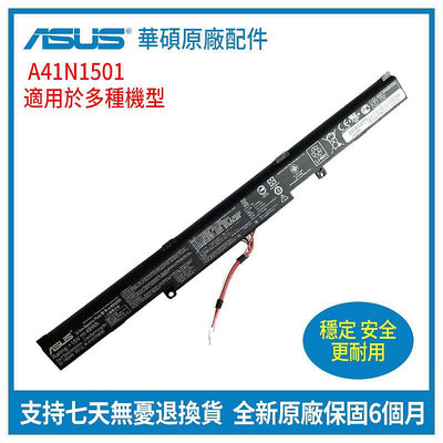 全新原廠 華碩 ASUS A41N1501 GL752VW N752V GL752JW N752VW 筆記本電池