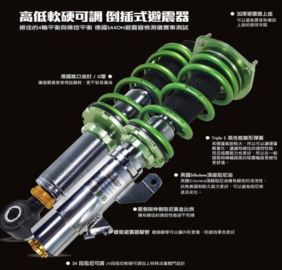 《大台北》億成汽車底盤精品改裝-TRIPLE S 倒插式避震器 CAMRY MK8