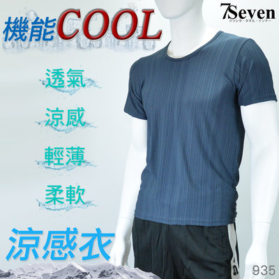 【7S】POLOPARTY 機能COOL涼感男短袖衫 條碼紗 快乾 輕薄涼感衣 吸濕排汗 台灣製 935