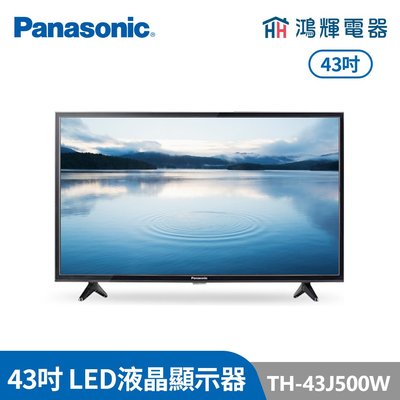 鴻輝電器 | Panasonic國際牌 TH-43J500W 43吋 液晶顯示器
