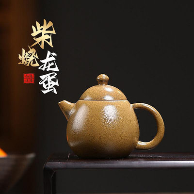 紫砂壺 茶杯 陶瓷壺 茶具 紫砂柴燒壺全純手工龍蛋壺茶具小容量家用單壺禮品茶壺