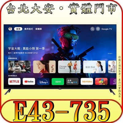 《三禾影》BenQ 明基 E43-735 液晶顯示器 GOOGLE TV【另有TH-43MX800W】
