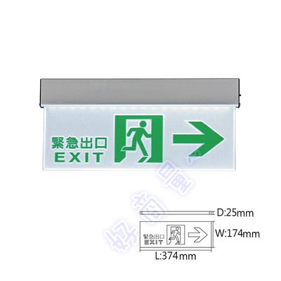 新莊好商量~舞光 LED 3.7W 緊急指示燈 附發票 左/右/出口/雙向 吸頂式 停電指示燈 含稅