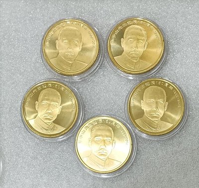 ZB 35 孫中山先生誕辰150周年紀念幣 共5枚一標 全新UNC 2016年5元 中國流通紀念幣 大陸紀念幣
