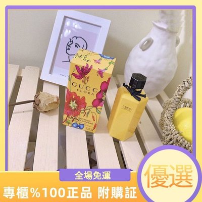 正品保證 GUCCI Flora 黃瓶花之舞 梔子花 女士淡香水 限量版 香水 100ML 淡香水