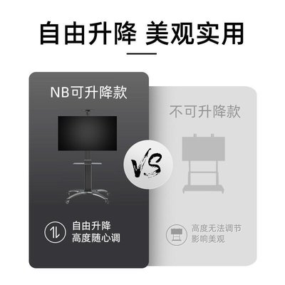 NB AVF1500-50-1P可移動電視推車落地支架通用華為小米32 55 65寸~特價
