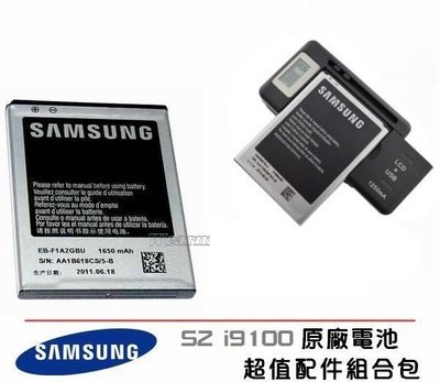 Samsung EB-F1A2GBU 原廠電池配件包S2 i9100 i9103 i9105 plus