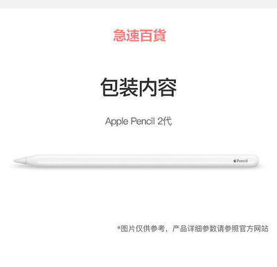 精品Apple/蘋果 pencil 一代/二代感壓觸控手寫筆iPad 繪畫筆平板