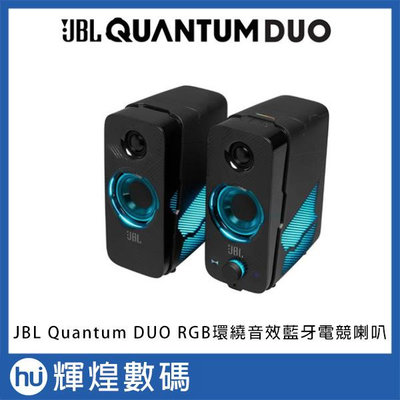 JBL Quantum DUO RGB 環繞音效 藍牙電競喇叭