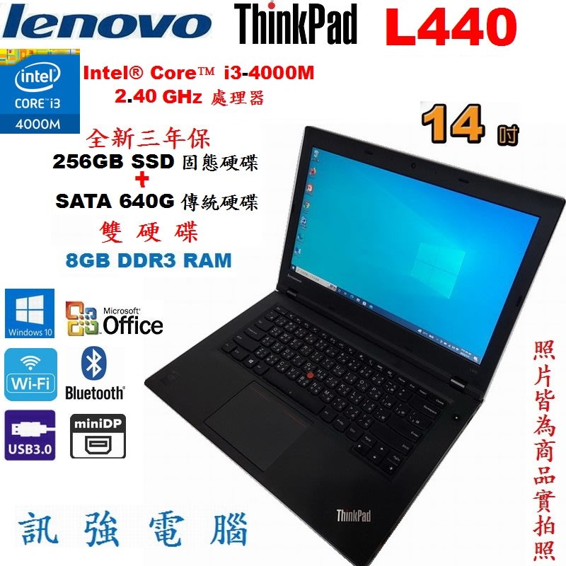 最新最全の 大容量 Thinkpad L470 i5 SSD512G 8G Office