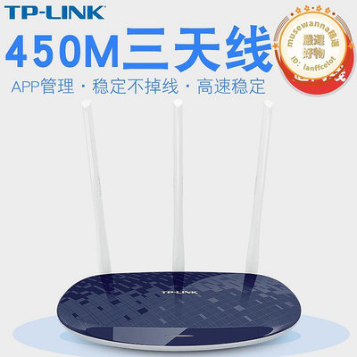 tp-li tl-wr886n 5口路由器450m百兆高速家用寬帶光纖