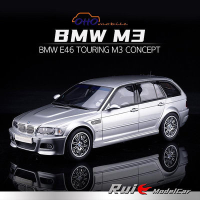 收藏模型車 車模型 1:18 OTTO寶馬M3 BMW E46 Touring M3概念車樹脂仿真汽車模型擺件