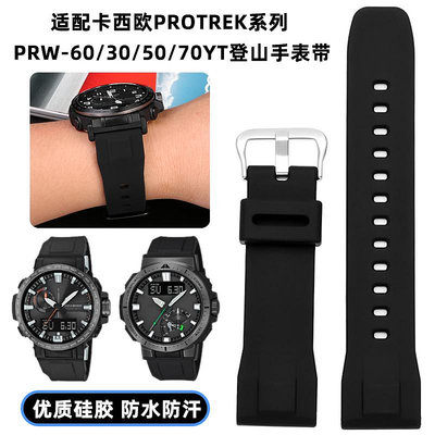 代用錶帶 代用卡西歐 5497 PRG-600/650Y 5571 PRW-51NJ-1PR系列運動款錶帶