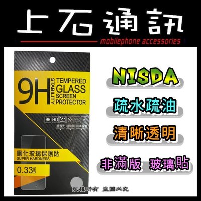 台中 上石通訊 宏達電 HTC Desire 22 Pro NISDA 非滿版 亮面 鋼化 玻璃貼 保護貼